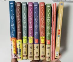 スーパーの裏でヤニ吸うふたり 1～7巻 +裏ヤニ1〜2+限定エコバッグ