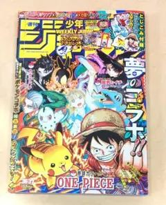 週刊少年ジャンプ 2025年 36・37号