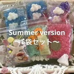 ③Summer version✨カラフルソルト✧︎6袋セット