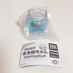 【新品未使用】わるるぎ 金魚鉢ちゃん クリアフィギュア ガチャ