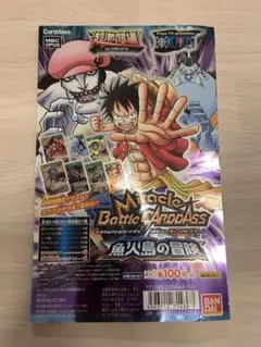 ミラクルバトルカードダス　ミラバト　ワンピース　魚人島の冒険　カードダス　台紙