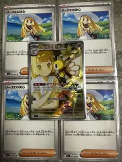 【新品】リーリエの決心 ノーマルカード 4枚セット　リーリエのアブリボンAR