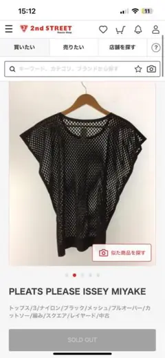 PLEATS PLEASE ISSEY MIYAKE トップス ブラック