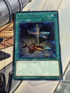 遊戯王　おろかな埋葬　RC02 シークレット