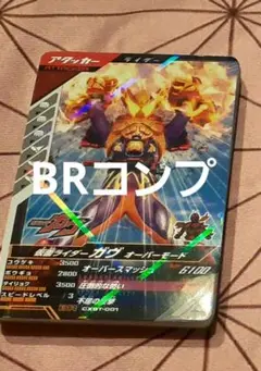 ガンバレジェンズ　まとめ売り