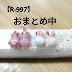 【R-997】じゃれ猫・ぐで猫　フラワー柄　４匹セット
