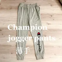 薄手コットン　Champion ジョガーパンツ XLサイズ グレー