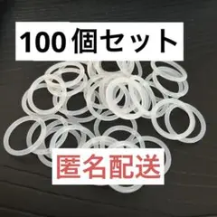 シリコンリング　アンブレラマーカー　ペットボトル　マーカー　ストラップ　100個