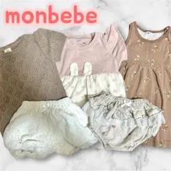 【美品】韓国子供服　monbebe 透かし編み　半袖　ロンパ　M 他4点