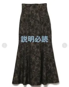 SNIDEL ヘムフレアマーメイドスカート