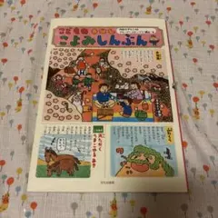 こどものこよみしんぶん　文化出版局