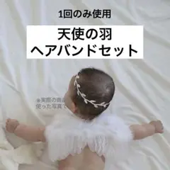 ホワイトフェザーウィングとリーフヘアバンドセット