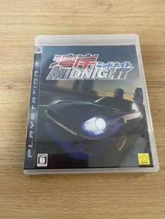 湾岸ミッドナイト　プレステ3