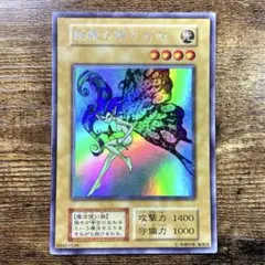 遊戯王　妖精の贈りもの　初期　ウルシク　D85