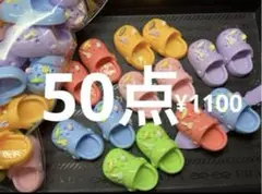 再入荷●1613●デコパーツ 50点 サンダル　大きめ