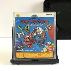 ガチャポン戦士 スクランブルウォーズ(ファミコン ディスクシステム/FC)