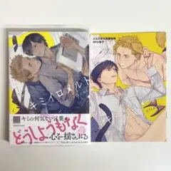 【とらのあな特典付き】キミイロメルト hitomi先生