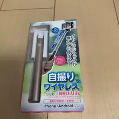 Pocket FUN-TA-STICK ワイヤレス　自撮り棒