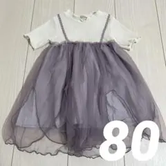 【美品】apres les cours 花びらチュールレイヤードワンピース