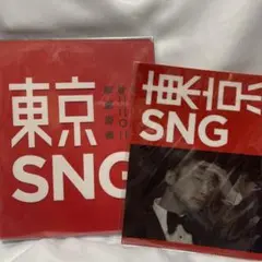香取慎吾 2022年 東京SNG 4月特別公演 DVD 新品未使用 ミニファイル