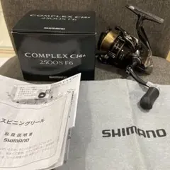 シマノ コンプレックス C14+ 2500HGS F4 美品