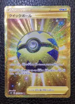 クイックボール UR S1H 拡張パック シールド 074/060最安値