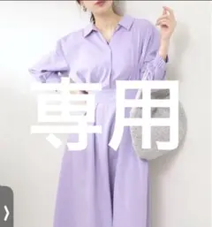薫さま専用