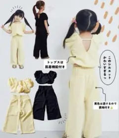 きえさんコラボ　kie セットアップ　little weekend 110