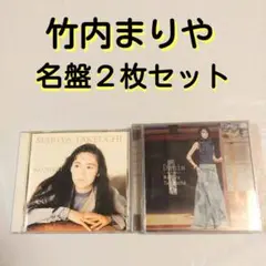 ★ 竹内まりや☺️✨レンタルアップアルバム２枚セット REQUEST Denim