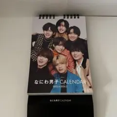 なにわ男子 CALENDAR 2023.4-2024.3