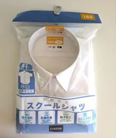 男子　半袖ワイシャツ　形態安定スクールシャツ　160cm　標準サイズ