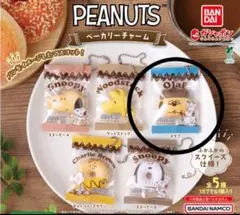 ガシャポン PEANUTS ベーカリーチャーム オラフ