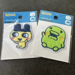 たまごっち パイルワッペン　２点セット