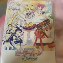 美少女戦士セーラームーン Cosmos DVD