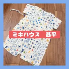 ミキハウス　 甚平