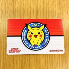 ポケモンだいすきクラブ会員証、入会特典他 ポケモンだいすきクラブ会員証、入会特典他 - メルカリ