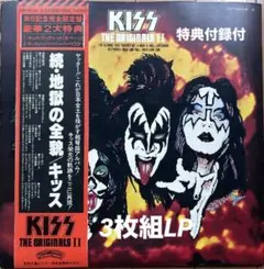 状態未確認　KISS　キッス　続・地獄の全貌　3枚組　レコード 2025年最新】続・地獄の全貌 キッス KISSの人気アイテム - メルカリ