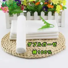 ダブルガーゼ 天然素材 ガーゼ100% ホワイト 高密度 コットン生地