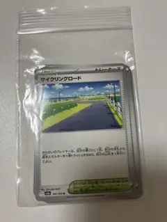 サイクリングロード　19枚まとめ売り　匿名発送