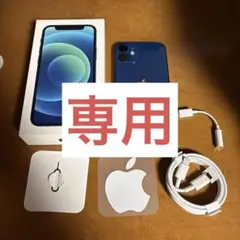 【箱あり】iPhone12 mini 64GB