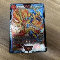 モルトNEXT 初期