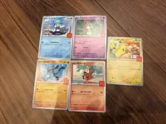 マクドナルド　ハッピーセット　 ポケモンカード 5枚セット