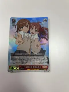 ヴァイスシュヴァルツ 一つ屋根の下　美琴&黒子　ARS鑑定 グレード9 SR 2025年最新】一つ屋根の下美琴＆黒子の人気アイテム - メルカリ