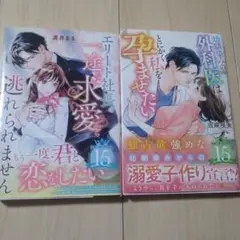 幼馴染みの外科医はとにかく私を孕ませたい