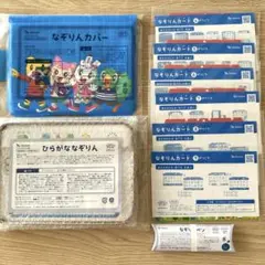 【新品】ベネッセ　ひらがななぞりん　フルセット