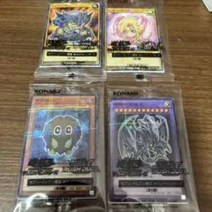 遊戯王ラッシュデュエル セブンイレブン限定キャンペーンカード 4枚セット
