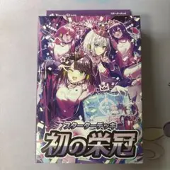 XrossStars スターターデッキ　初の栄冠