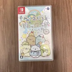 すみっコぐらし すみっコパークへようこそ