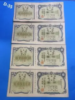 2025年最新】福券 昭和の人気アイテム - メルカリ