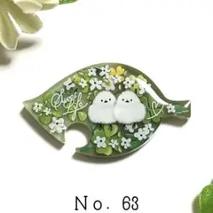 Ｎｏ．63 レジン 葉 シマエナガ マグネット マーカー